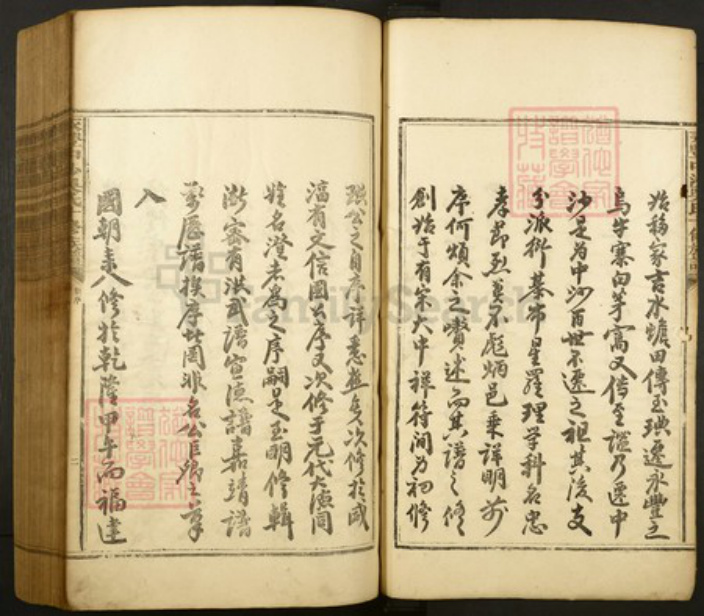 江西省吉安市永丰县吴氏族谱-永丰中沙吴氏十修族谱.pdf电子版插图2