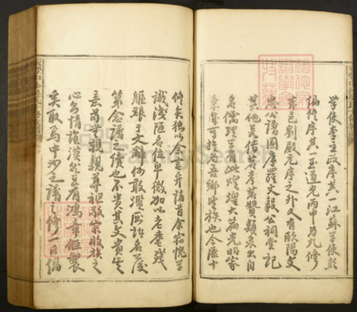 江西省吉安市永丰县吴氏族谱-永丰中沙吴氏十修族谱.pdf电子版插图3