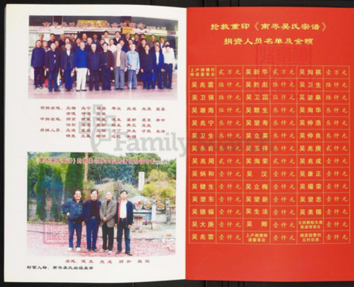 浙江省台州市仙居县田市镇吴氏族谱-南岑吴氏宗谱.pdf电子版插图2 浙江省台州市仙居县田市镇吴氏族谱-南岑吴氏宗谱.pdf电子版插图2