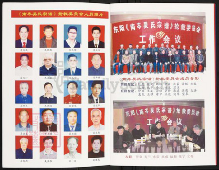 浙江省台州市仙居县田市镇吴氏族谱-南岑吴氏宗谱.pdf电子版插图3 浙江省台州市仙居县田市镇吴氏族谱-南岑吴氏宗谱.pdf电子版插图3