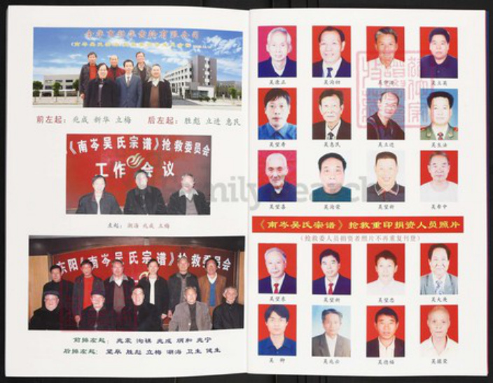 浙江省台州市仙居县田市镇吴氏族谱-南岑吴氏宗谱.pdf电子版插图4 浙江省台州市仙居县田市镇吴氏族谱-南岑吴氏宗谱.pdf电子版插图4