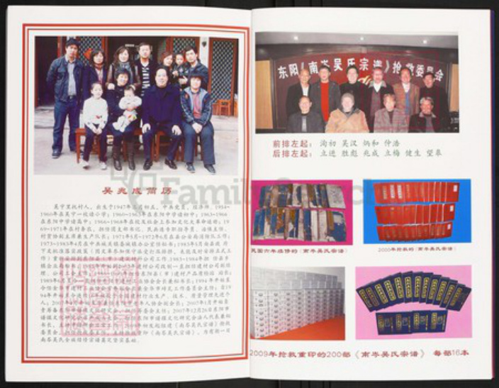 浙江省台州市仙居县田市镇吴氏族谱-南岑吴氏宗谱.pdf电子版插图5 浙江省台州市仙居县田市镇吴氏族谱-南岑吴氏宗谱.pdf电子版插图5