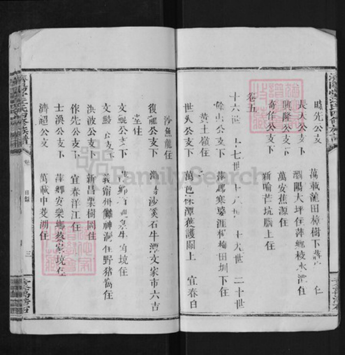 江西省上饶市鄱阳县江氏济阳堂族谱-江氏族谱.pdf电子版插图3