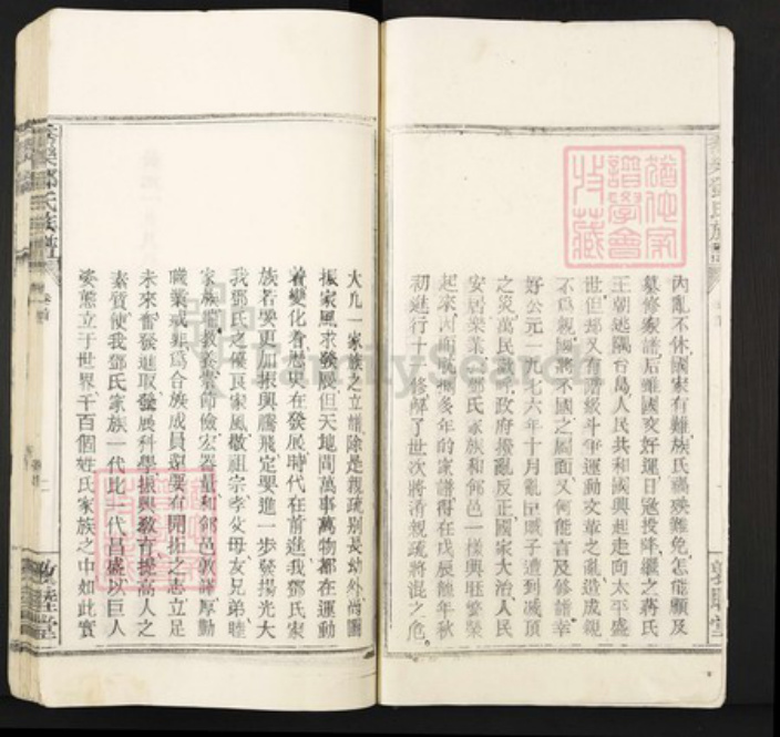 江西省南昌市安义县邓氏族谱-乔乐邓氏族谱.pdf电子版插图2