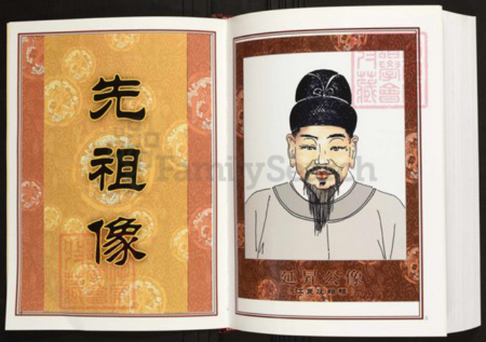 湖北省咸宁市陈氏族谱-中华义门陈氏大成谱江夏庄延升派下天树公支系族谱.pdf电子版插图3