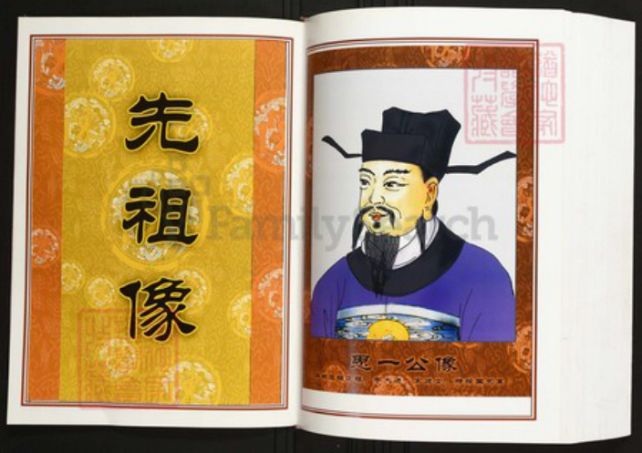 湖北省孝感市陈氏族谱-中华义门陈氏大成谱麻城庄湖北孝感九福公系宗谱.pdf电子版插图3