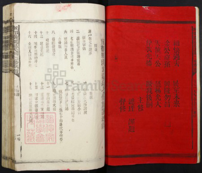 江西省赣州市宁都县温氏族谱-宁都璜溪温氏祠七修族谱.pdf电子版插图2