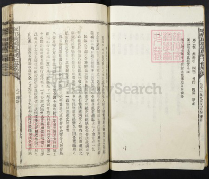江西省赣州市宁都县温氏族谱-宁都璜溪温氏祠七修族谱.pdf电子版插图4