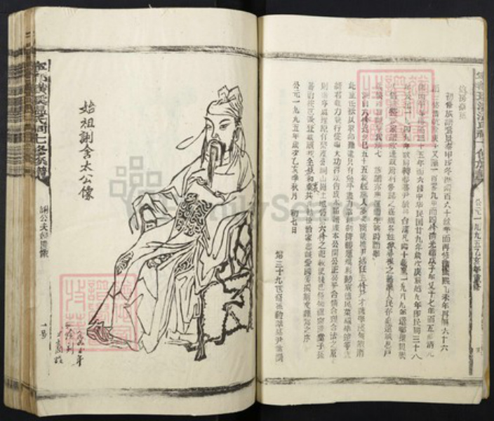 江西省赣州市宁都县温氏族谱-宁都璜溪温氏祠七修族谱.pdf电子版插图5