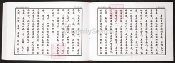 湖南省株洲市李氏族谱-株洲龙船港李氏八修族谱.pdf电子版插图3