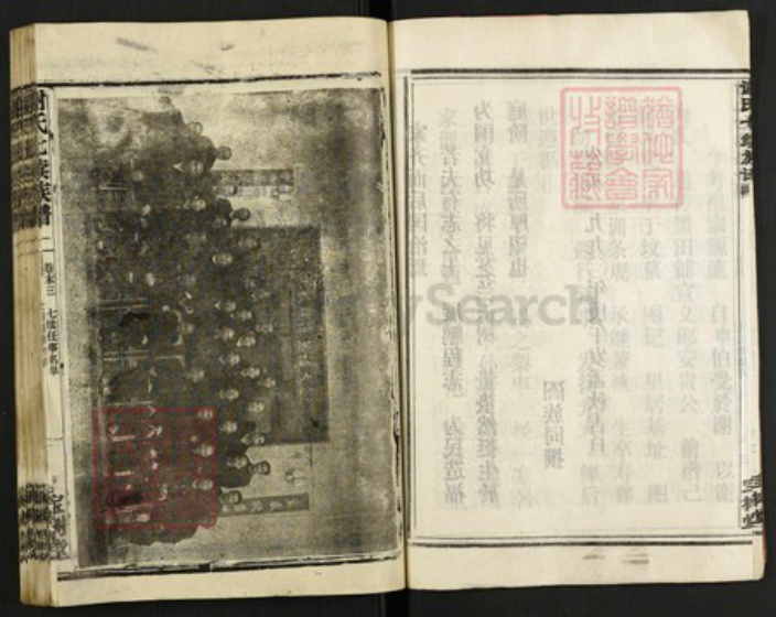 湖南省邵阳市谢氏族谱-谢氏七续族谱.pdf电子版插图5