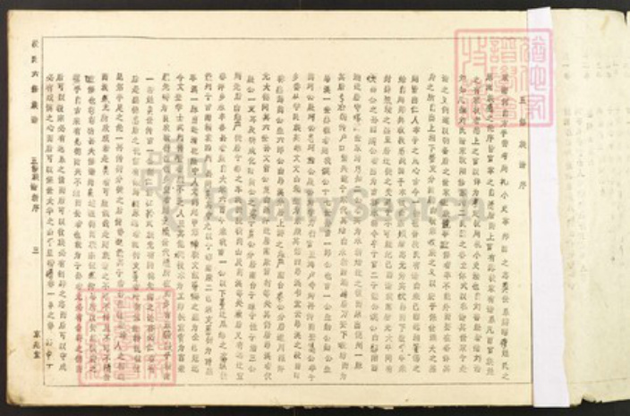 江西省吉安市万安县潞田镇段氏京兆堂族谱-段氏六修族谱.pdf电子版插图2