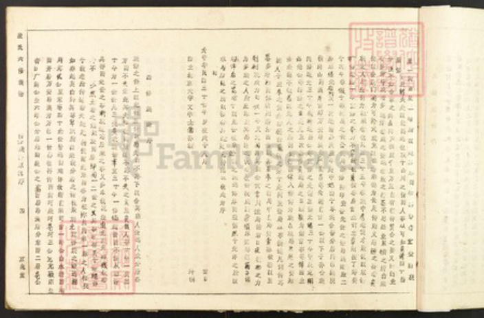 江西省吉安市万安县潞田镇段氏京兆堂族谱-段氏六修族谱.pdf电子版插图3