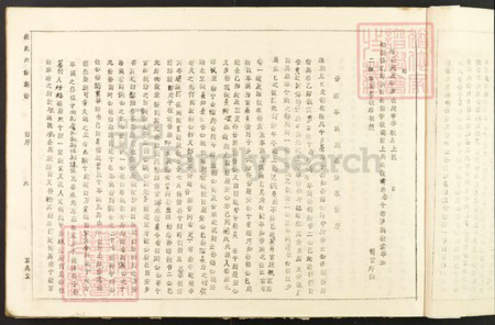 江西省吉安市万安县潞田镇段氏京兆堂族谱-段氏六修族谱.pdf电子版插图5