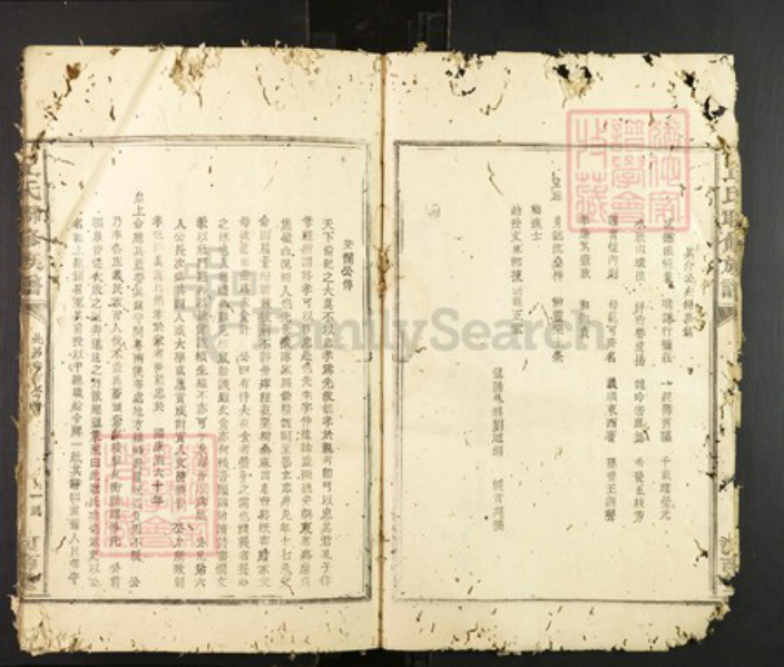广东省梅州市蕉岭县文福镇丘氏河南堂族谱-丘氏联修族谱.pdf电子版插图3