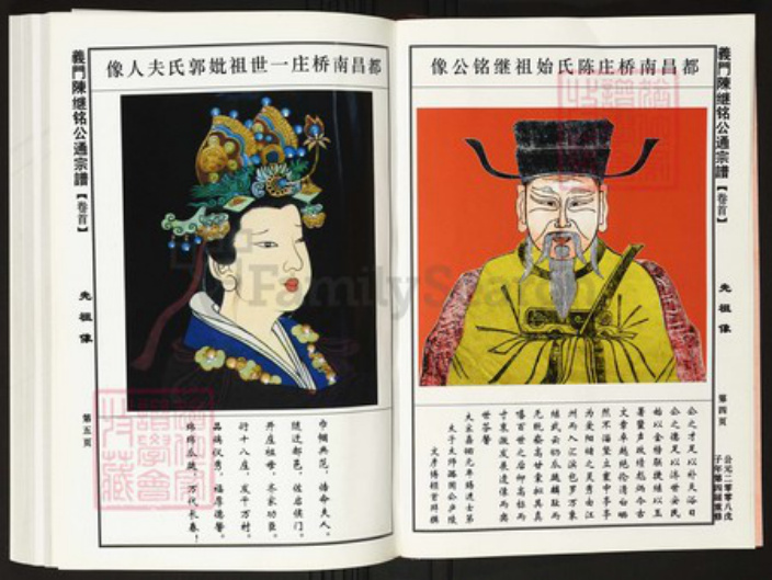 江西省九江市都昌县陈氏族谱-中华义门陈大谱.南桥庄继铭公通宗谱.pdf电子版插图3