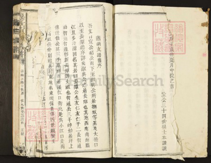 江西省宜春市丰城市白土镇吴氏族谱-吴氏族谱.pdf电子版插图3