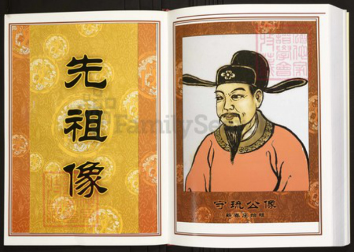 湖北省黄冈市蕲春县青石镇陈氏族谱-中华义门陈氏大成谱蕲春庄望天畈白鹤庄宗谱.pdf电子版插图3