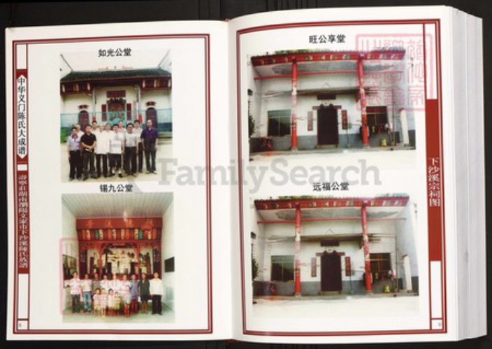 湖南省长沙市浏阳市陈氏族谱-中华义门陈氏大成谱寿宁庄湖南浏阳文家市沙溪陈氏族谱.pdf电子版插图5