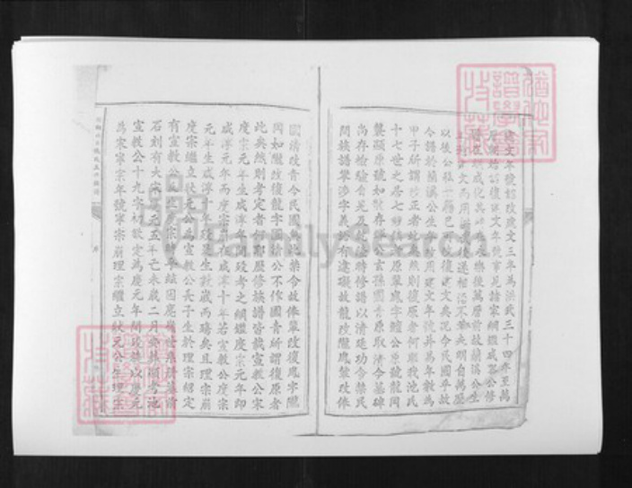 江西省赣州市池氏族谱-赣湘两省池氏五修族谱.pdf电子版插图4