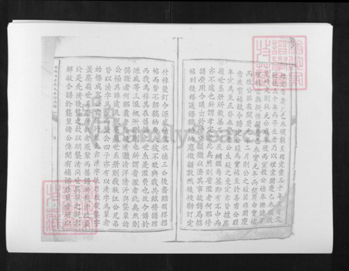 江西省赣州市池氏族谱-赣湘两省池氏五修族谱.pdf电子版插图5