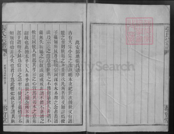 江西省吉安市万安县张氏都会堂族谱-张氏族谱.pdf电子版插图3