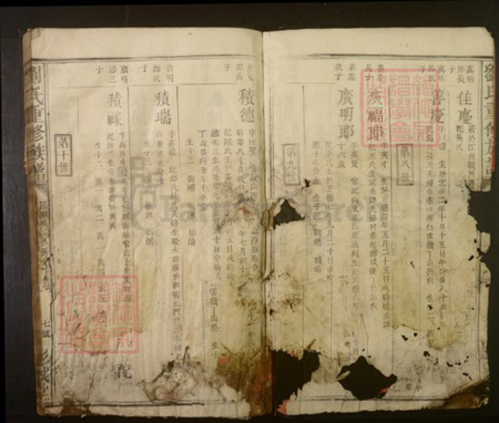 广东省梅州市刘氏族谱-刘氏重修族谱.pdf电子版插图3