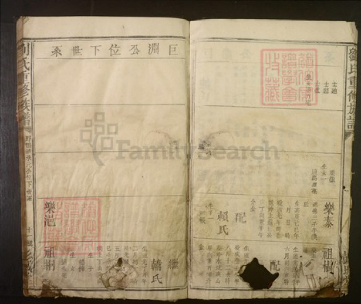 广东省梅州市刘氏族谱-刘氏重修族谱.pdf电子版插图4
