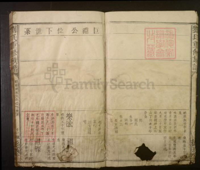 广东省梅州市刘氏族谱-刘氏重修族谱.pdf电子版插图5