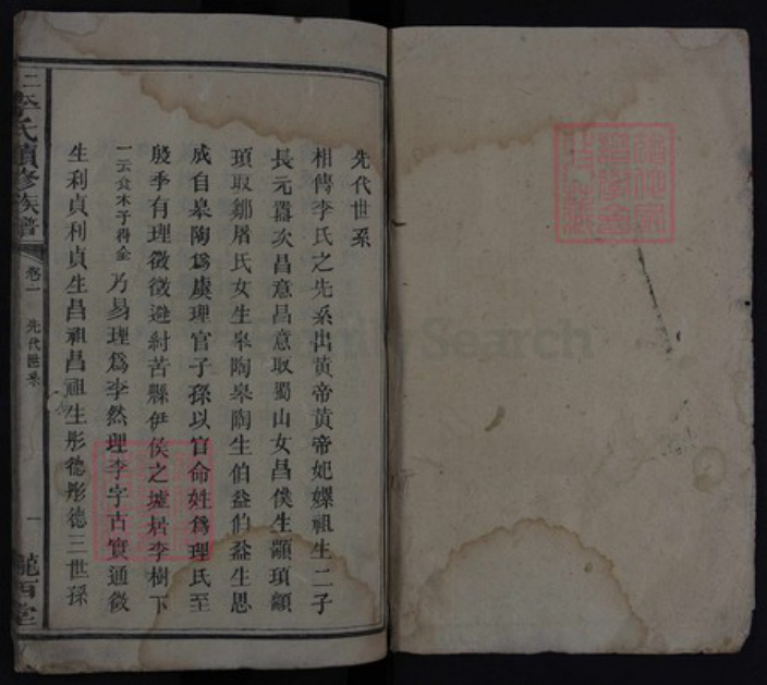 湖南省长沙市宁乡市李氏族谱-二甲李氏续修族谱.pdf电子版插图1