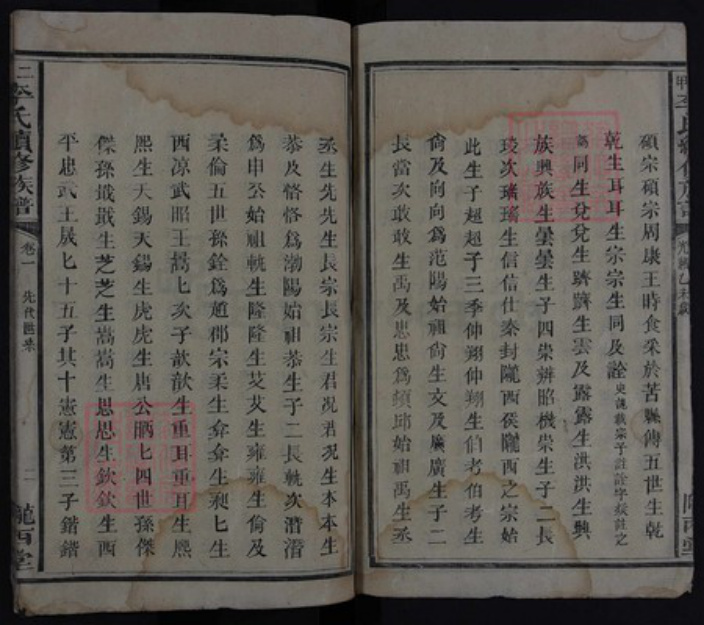湖南省长沙市宁乡市李氏族谱-二甲李氏续修族谱.pdf电子版插图2