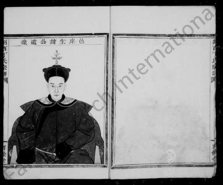 浙江丁氏族谱-丁氏宗谱.pdf电子版插图3