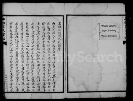 浙江瞿氏族谱-七都瞿氏宗谱.pdf电子版插图1