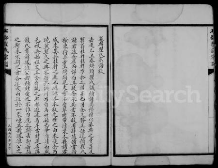 浙江瞿氏族谱-七都瞿氏宗谱.pdf电子版插图3