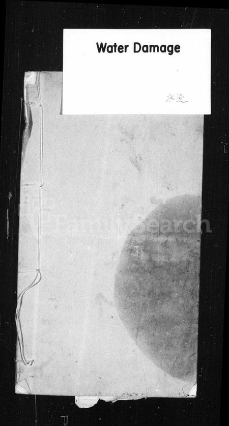 江苏安氏族谱-[安氏族谱].pdf电子版