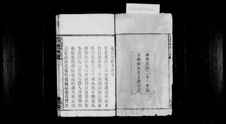 湖南包氏族谱-包氏续修支谱[3卷及卷首].pdf电子版插图2