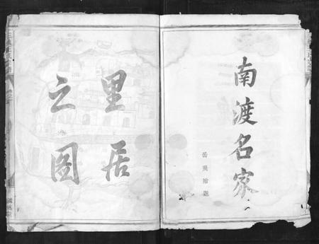 浙江王氏族谱-三槐王氏宗谱[4卷].pdf电子版插图3
