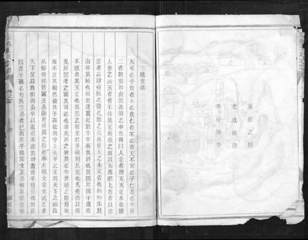 浙江王氏族谱-三槐王氏宗谱[4卷].pdf电子版插图5