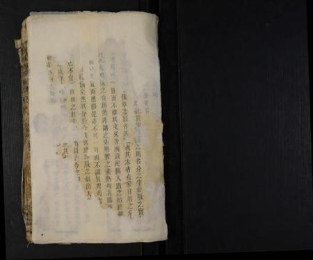 湖南宾氏族谱-宾氏五修通谱 [残存2卷].pdf电子版插图1