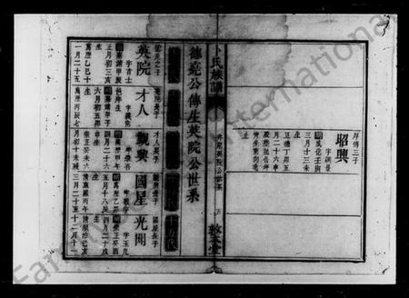 湖南卜氏族谱-卜氏族谱.pdf电子版插图5 湖南卜氏族谱-卜氏族谱.pdf电子版插图5