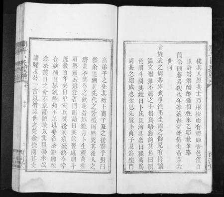 湖南卜氏族谱-朋斗卜氏族谱[4卷].pdf电子版插图4