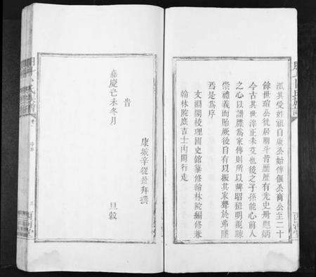 湖南卜氏族谱-朋斗卜氏族谱[4卷].pdf电子版插图5