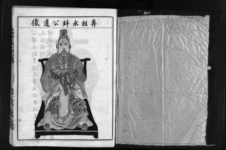 浙江林氏族谱-上林林氏宗谱 [不分卷].pdf电子版插图1
