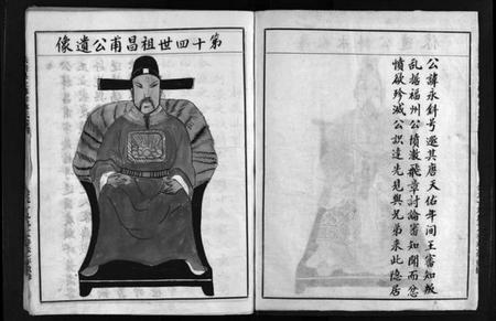 浙江林氏族谱-上林林氏宗谱 [不分卷].pdf电子版插图2