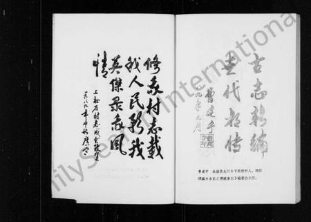 浙江多姓氏族谱-上柏石村志.pdf电子版插图3 浙江多姓氏族谱-上柏石村志.pdf电子版插图3