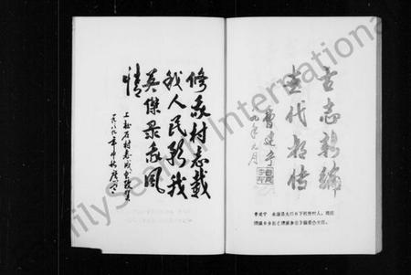 浙江多姓氏族谱-上柏石村志.pdf电子版插图4 浙江多姓氏族谱-上柏石村志.pdf电子版插图4