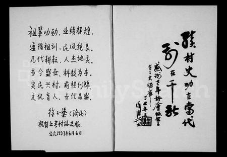 浙江徐氏族谱-上考村志[徐氏].pdf电子版插图3