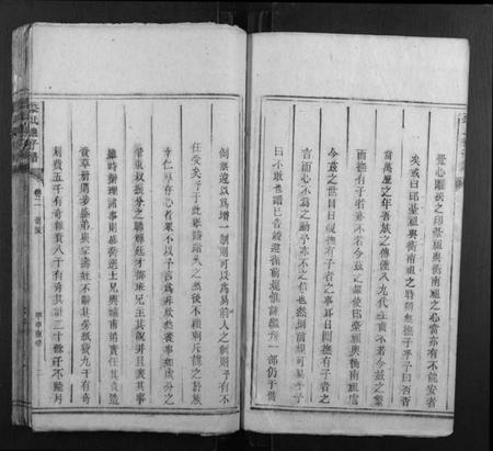 湖南蔡氏族谱-蔡氏抚子谱.pdf电子版插图3