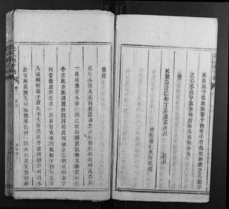 湖南蔡氏族谱-蔡氏抚子谱.pdf电子版插图4