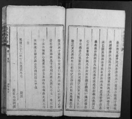 湖南蔡氏族谱-蔡氏抚子谱.pdf电子版插图5